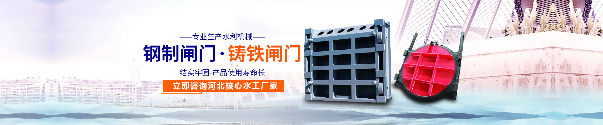 鑄鐵閘門